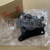 機車工廠 酷龍150 酷龍 前面 卡鉗 剎車卡鉗 KYMCO 正廠零件