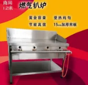 [廠商直銷]瓦斯煎台四尺牛排煎爐/早餐店漢堡煎爐/鐵板燒/蔥油餅/手抓餅煎台/牛排煎台