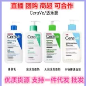 CeraVe適樂膚洗面乳水楊酸 C乳身體乳無泡沫洗面乳潔面乳236ml【s.y】
