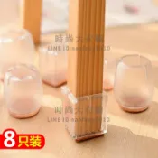 加厚耐磨桌椅腳套家具防滑靜音實木地板保護墊椅子腳套凳子桌腳墊【時尚大衣櫥】