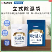 含發票☎️生活家 Kando 立式除濕袋 衣櫃除濕 乾燥劑 除濕包 防潮包 除濕袋 防潮箱 乾燥包 衣櫃防潮 非吊掛除濕