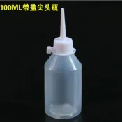 耐腐材質 易於清潔 密封緊實 回彈性佳 尖嘴瓶 塑膠擠壓瓶 長針瓶 長針塑膠瓶 長針塑瓶 針嘴空瓶 點膠空瓶 琪琪