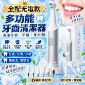 品質甄選 日常牙齒清潔護理工具 牙齒拋光神器 潔牙器 抽煙喝茶人群必備 電動牙刷 洗牙機 牙齒清洗 黃牙剋星 牙齒美白