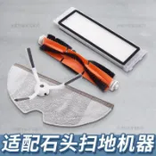 臺北出貨 適配小米石頭掃地機器人配件S50 T6 P5 T7邊刷主刷滾刷濾網拖抹布