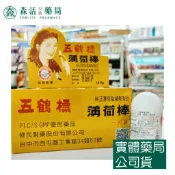 森活中西藥局 藥局💊現貨_五鶴薄荷棒_千鶴標薄荷棒(大 11g) 千鶴薄荷棒 (特大 22.5g)