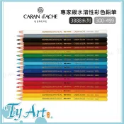 ●同央美術網購 瑞士 CARAN D'ACHE 卡達 3888系列 專家級水溶性彩色鉛筆 *單支* 300-499 z