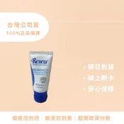 每天出貨💎現貨免運🧡melaleuca 美樂家台灣公司貨 ［新效期現貨］ Renew舒緩滋養乳液30ml 隨身瓶