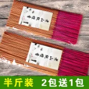 協貿國際日用品生活12館 天天特價天然老山檀香線香香 供佛香財神觀音竹簽香 家用檀 包郵