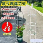 【店鋪熱銷】歐式庭院爬藤架陽臺綠植支架可拚接多層飄香藤薔薇花架子室內家用
