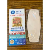 舒立罩 奈米銅離子4D防護口罩 3入