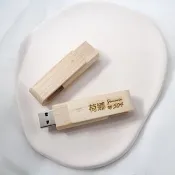【蒔設計-客製化】16G 北歐原木輕巧隨身碟 USB