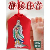 全場客製【香火袋】客製化普陀山求子福袋女香包送子觀音吉祥物平安錦囊護身符禦守香囊掛件
