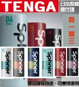 春天玩具 (送300ml水性潤)TENGA SPINNER 自動迴轉旋吸飛機杯 圓盤盾 六角槍 波刀紋 飛機杯 情趣用品 自慰器【贈潤滑液】