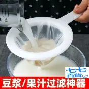 🎈七七爆款🎈豆漿過濾網超細隔渣水果蔬菜汁葡萄酒藥渣過濾廚房榨汁過濾網