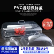 協貿國際日用品生活6館 透明蓋子亞克力托盤蓋塑料熟食蓋食品罩長方形盤餐盤面包蛋糕保鮮