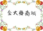 新北市-金大發CHIMEI 奇美 50型 4K Android液晶顯示器TL-50G100/TL50G100