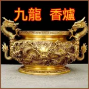 臺灣出貨】九龍香爐 純銅香爐 祖先爐 淨香爐 神明爐 佛堂香爐 插香爐 線香爐 大號香爐 傢用客廳室內佛堂祠堂雙龍聚寶盆