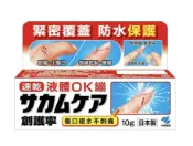 小林 創護寧液體絆創膏(未滅菌)10g/盒 液體ok繃、速乾、防水保護、日本製 憨吉小舖