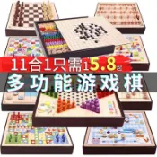 飛行棋跳棋多功能遊戲棋木製五子棋象棋鬥獸成人學生益智玩具 桌遊益智遊戲  大富翁 桌遊
