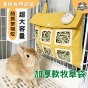 道格兔Dogbbit｜用品系列【布草架】兔子草架 草袋 牧草架 牧草盒 兔子牧草架 兔飼料架 兔子食盆 兔子用品 天竺鼠