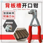 協貿國際日用品生活2館 背板槽開口鉗板式家具封邊條豁口鉗子定制家具酒格封邊帶開口鉗器