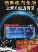 【可開發票】魚池透明帆布大型觀賞魚缸水族箱家用錦鯉池不銹鋼支架養魚龜水池 魚缸