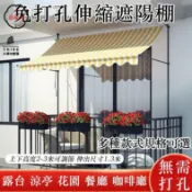 可開發票 免運 【免打孔遮陽遮雨棚 免運】伸縮帆佈 伸縮遮雨棚 伸縮遮陽棚 折疊伸縮雨棚 直立遮陽防雨 遮陽佈 遮陽簾 直立遮陽篷工廠現貨直銷 售後保障 6z13