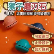 🔥歐妮巴🔥免運★小青蛙造型 金剛石磨刀器 磨菜刀 磨刀器 輕巧安全 快速磨刀器 廚房磨刀石 創意磨刀具 磨剪刀