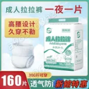 🔥熱賣好物🔥3XL特大碼紙尿褲 加大加肥產婦老人尿布 褲型成人尿佈 男女用紙尿褲 XXL超大碼月子褲 隔尿墊 拉拉褲