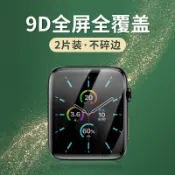 協貿國際日用品生活館 塔菲克 apple watch5鋼化膜全屏蘋果手表軟水凝膜iwatch4/3/2/1代全包邊覆蓋曲面高清38/40/42/44mm保護貼膜