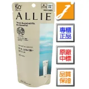 KANEBO佳麗寶 ALLIE持采UV高效防曬水凝乳(90g)專櫃公司貨《jmake Beauty》