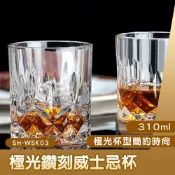 whisky杯 6入組 烈酒杯 shot杯 吞杯 酒吧酒杯 雞尾酒杯 造型酒杯 高粱酒杯 冰球 618-WSK03