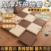 【台灣發貨】巧拼地墊 加大加厚60*60*2.5cm 隔音隔涼 運動墊 遊戲墊 防摔 防潮 防滑 爬爬墊 爬行墊 地板貼