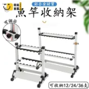 時尚家居 台灣公司 【免運 鋁合金】釣魚竿展示架 魚竿收納架 釣竿收納架 魚竿展示架 魚桿擺放架 釣竿收納 置竿架 路亞竿收納 釣竿架工廠現貨直銷 全館八折 售後保障 店長新品推薦 S930