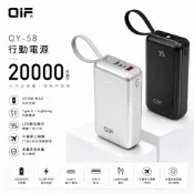 QIF 啟凡 Power Bank 20000mAh 行動電源 TypeC Lightning 氮化鎵 GaN 快充