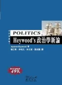 HEYWOOD’S政治學新論[二手書_良好]9728 TAAZE讀冊生活
