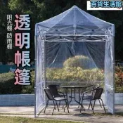 【可開統編1】【戶外透明帳篷】星空帳篷 四腳摺疊篷 陽光房帳篷 四腳擺攤大傘 伸縮遮雨棚 花房保暖 防風防雨防塵