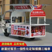 三輪車擺攤專用餐車 早餐擺攤專用車 流動擺攤車 小喫車 多功能電餐車 移動擺攤車 小吃車 招牌廣告免費定製