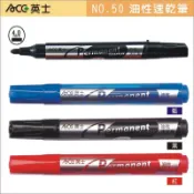 ACE 英士油性速乾筆 NO.50 (顏色:紅/藍/黑)