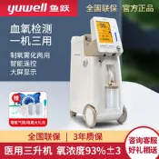 現貨魚躍制氧機9F-3AW 3L濃度90%醫用家用老人吸氧機帶霧化氧氣機