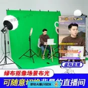 【限時熱賣】3米攝影背景架綠幕背景布 拍照燈架便攜伸縮桿拍照背景布攝影支架