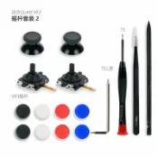 全球選品1館 生活百貨 Meta Quest 3 VR手柄搖桿蘑菇頭套裝 帶拆機工具 Oculus VR搖桿帽