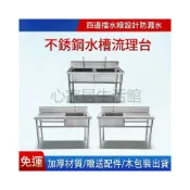 (店+)可開統編不鏽鋼水槽.流理臺.工作台.洗手槽.洗碗槽.洗菜台.雙水槽.廚房白鐵水槽.家營業餐廳用單槽盆加厚可訂製客製化免運