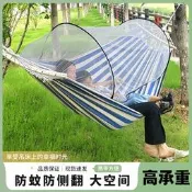 防蚊吊床戶外成人防側翻加厚遮陽網床雙人露營蚊帳吊床兒童蕩秋千