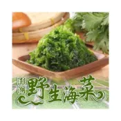 (店+)《正澎湖野生現撈海菜》250g*2   澎湖名產-彭祖之冠     緊來呷來自澎湖 的海菜唷！