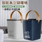 魔電 3C 館 智能自動抽真空儲糧桶 真空米桶 真空寵物飼料桶 保鮮桶 零食收納桶 密封桶 13L (USB充電)