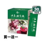 【生活市集】【李時珍】(買一送一)活氧甜菜根(30包/盒) 鐵 維生素B12 葉酸 好氣色