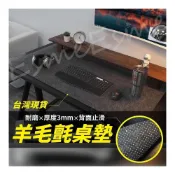 (店+)羊毛氈桌墊 滑鼠墊 電腦桌墊 滑鼠墊加大 鍵盤墊 快捷鍵滑鼠墊 鍵盤滑鼠墊 電腦滑鼠墊 長滑鼠墊