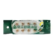 使立舒口含錠 40粒 義大利原料進口 台灣製造【立赫藥局】