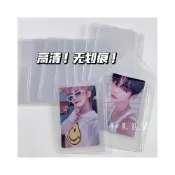 (店+)硬卡套 雙面覆膜 B8透明卡套 咕卡套 小卡包材 卡套 愛豆小卡 B8硬卡套 證件套 識別證套 保護套